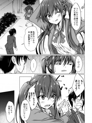 コミックリブート COMIC Reboot Vol. 13_153