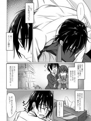 コミックリブート COMIC Reboot Vol. 13_154