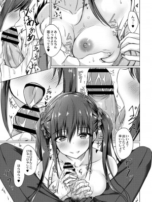 コミックリブート COMIC Reboot Vol. 13_159