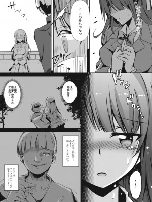 コミックリブート COMIC Reboot Vol. 13_179