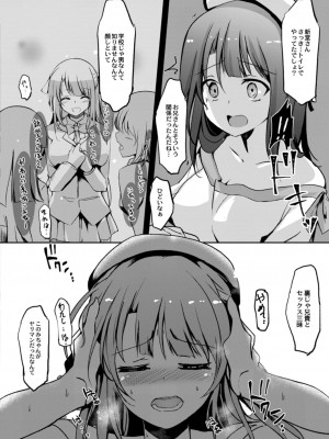 コミックリブート COMIC Reboot Vol. 13_180