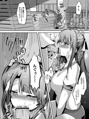 コミックリブート COMIC Reboot Vol. 13_182