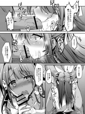 コミックリブート COMIC Reboot Vol. 13_183