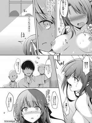 コミックリブート COMIC Reboot Vol. 13_196