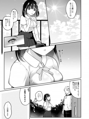 コミックリブート COMIC Reboot Vol. 13_199