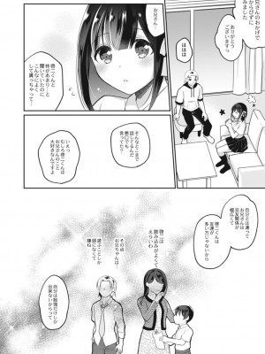 コミックリブート COMIC Reboot Vol. 13_200