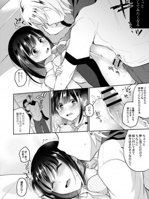 コミックリブート COMIC Reboot Vol. 13_208