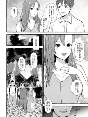 コミックリブート COMIC Reboot Vol. 13_218
