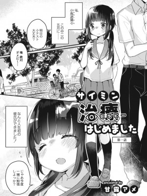 コミックリブート COMIC Reboot Vol. 13_243