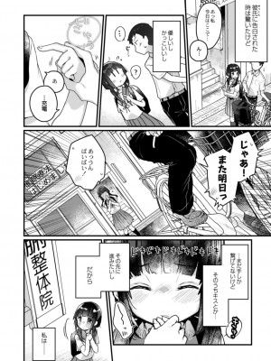 コミックリブート COMIC Reboot Vol. 13_244