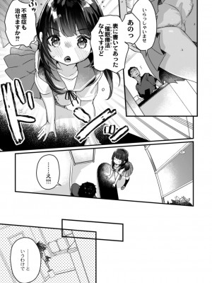 コミックリブート COMIC Reboot Vol. 13_245
