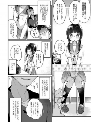 コミックリブート COMIC Reboot Vol. 13_246