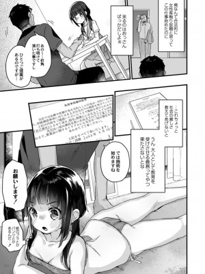 コミックリブート COMIC Reboot Vol. 13_247