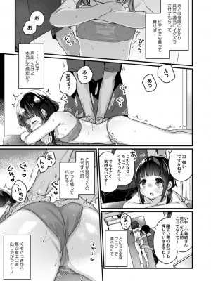 コミックリブート COMIC Reboot Vol. 13_249