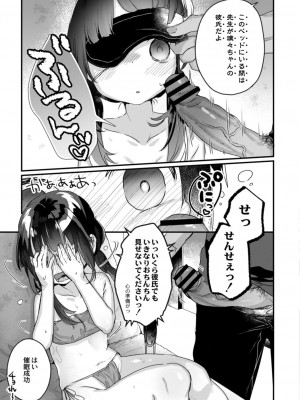 コミックリブート COMIC Reboot Vol. 13_251