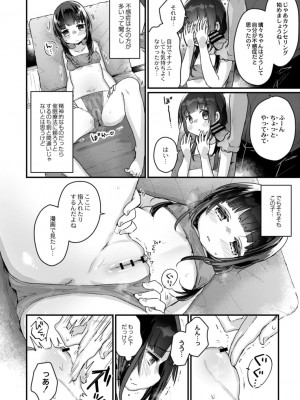コミックリブート COMIC Reboot Vol. 13_252