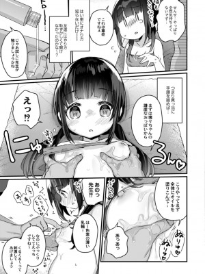 コミックリブート COMIC Reboot Vol. 13_253