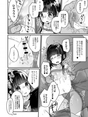 コミックリブート COMIC Reboot Vol. 13_254