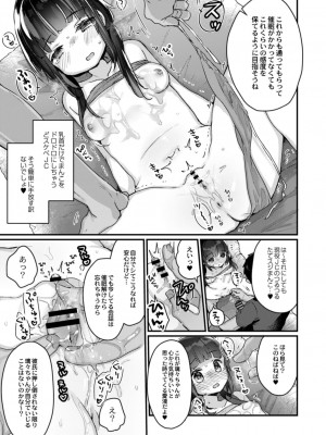 コミックリブート COMIC Reboot Vol. 13_255
