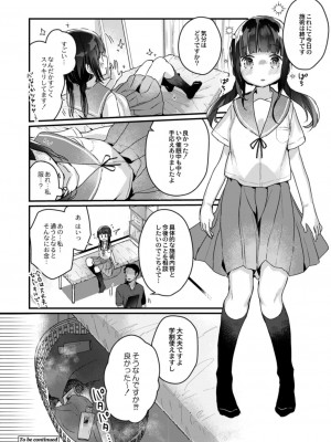 コミックリブート COMIC Reboot Vol. 13_264