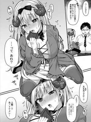 コミックリブート COMIC Reboot Vol. 13_272