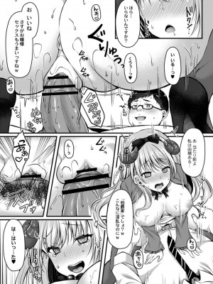 コミックリブート COMIC Reboot Vol. 13_277