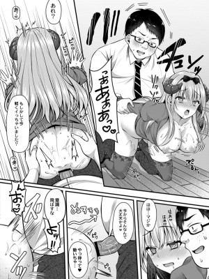 コミックリブート COMIC Reboot Vol. 13_284