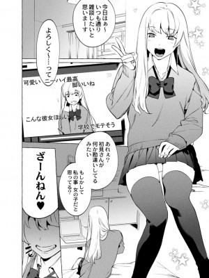コミックリブート COMIC Reboot Vol. 13_294