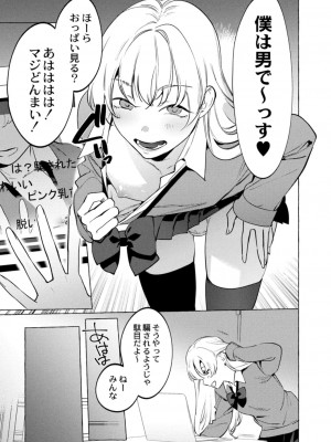 コミックリブート COMIC Reboot Vol. 13_295