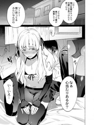 コミックリブート COMIC Reboot Vol. 13_297