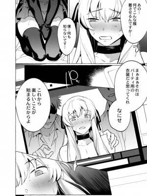 コミックリブート COMIC Reboot Vol. 13_298