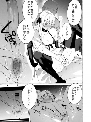 コミックリブート COMIC Reboot Vol. 13_305