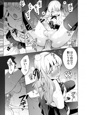 コミックリブート COMIC Reboot Vol. 13_313