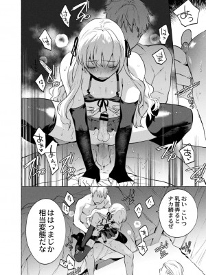 コミックリブート COMIC Reboot Vol. 13_314