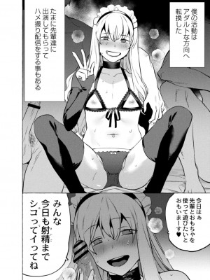 コミックリブート COMIC Reboot Vol. 13_322