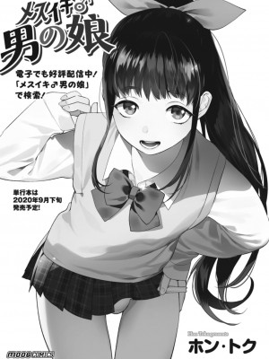コミックリブート COMIC Reboot Vol. 13_323