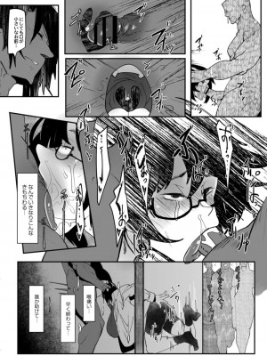 コミックリブート COMIC Reboot Vol. 13_330