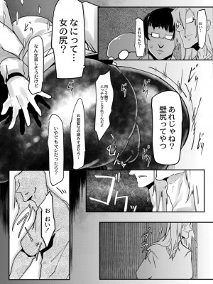 コミックリブート COMIC Reboot Vol. 13_331