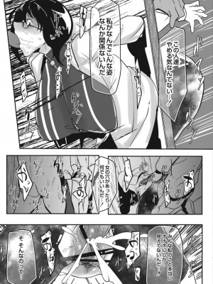 コミックリブート COMIC Reboot Vol. 13_335
