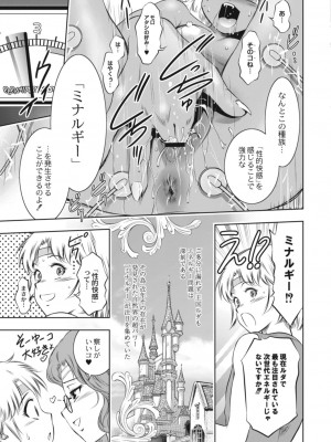 コミックリブート COMIC Reboot Vol. 13_349