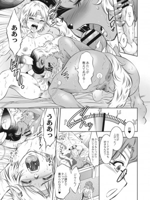 コミックリブート COMIC Reboot Vol. 13_351