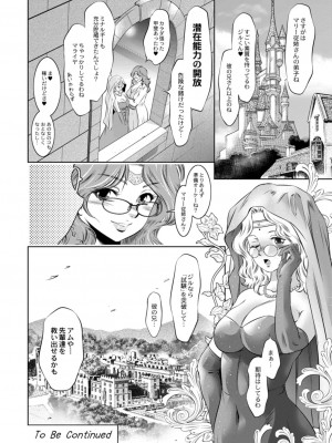 コミックリブート COMIC Reboot Vol. 13_368