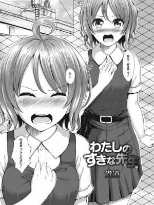 コミックリブート COMIC Reboot Vol. 13_371