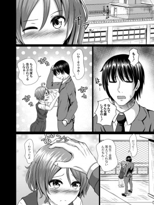 コミックリブート COMIC Reboot Vol. 13_372