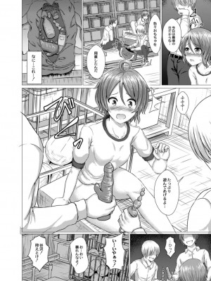 コミックリブート COMIC Reboot Vol. 13_376
