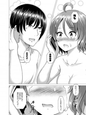 コミックリブート COMIC Reboot Vol. 13_386