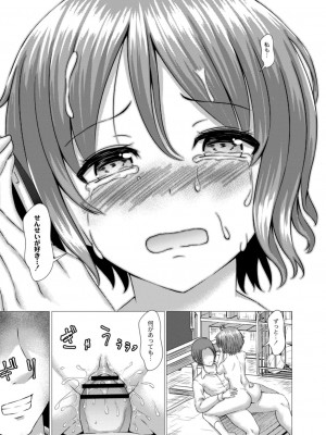 コミックリブート COMIC Reboot Vol. 13_387