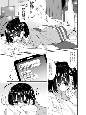 コミックリブート COMIC Reboot Vol. 13_393