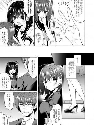 コミックリブート COMIC Reboot Vol. 13_395