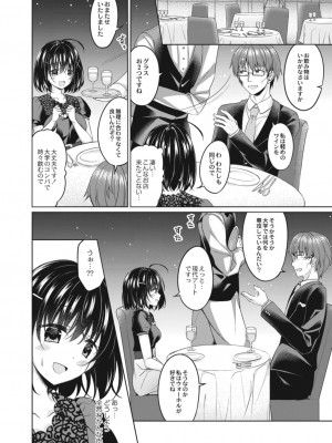 コミックリブート COMIC Reboot Vol. 13_396